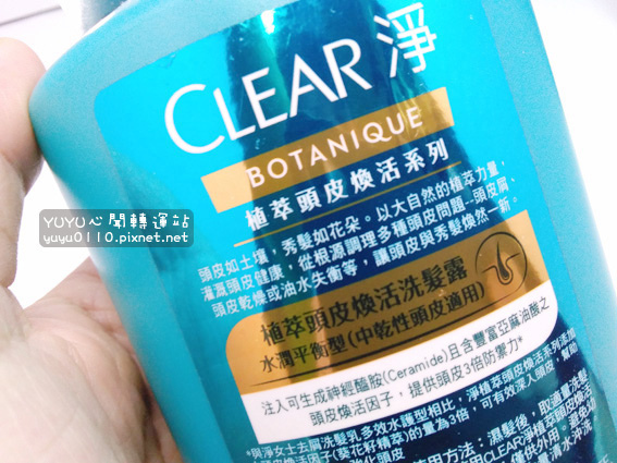 CLEAR淨BOTANIQUE植萃頭皮煥活系列9.jpg