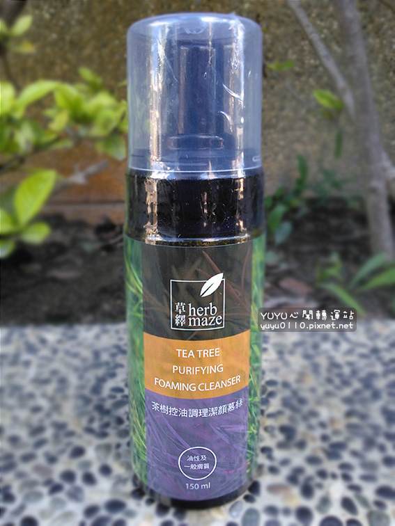 草繹herbmaze茶樹控油調理潔顏慕絲1.jpg 草繹herbmaze茶樹控油調理潔顏慕絲1.jpg