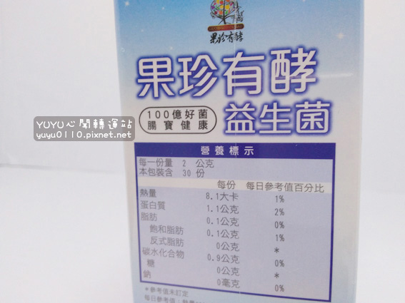 果珍有酵4.jpg 果珍有酵4.jpg