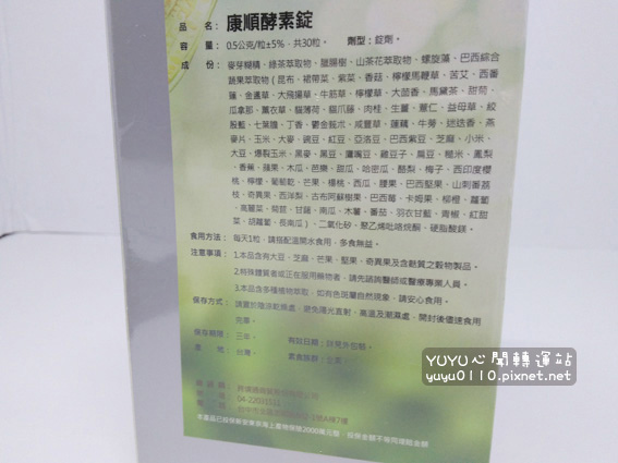 果珍有酵13.jpg 果珍有酵13.jpg