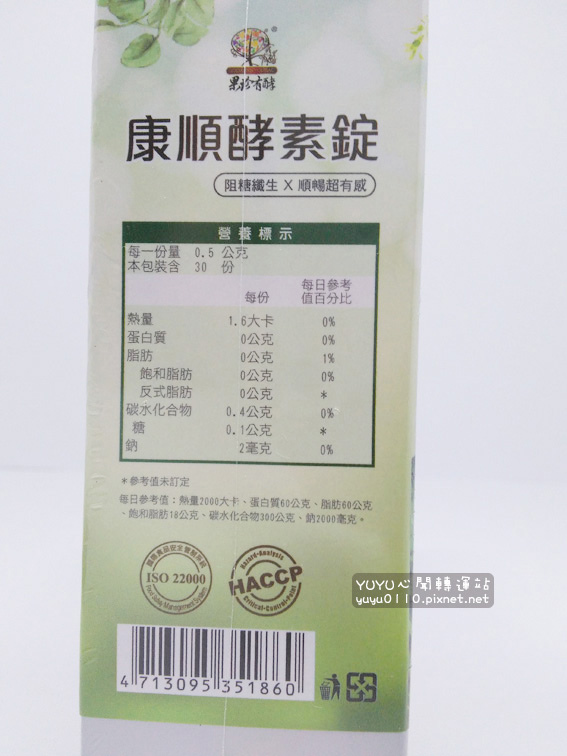 果珍有酵14.jpg 果珍有酵14.jpg