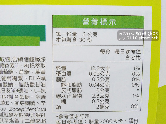 L’HERBOFLORE蕾舒翠強憶葉黃素粉6.jpg