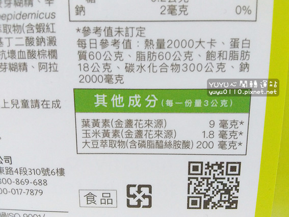 L’HERBOFLORE蕾舒翠強憶葉黃素粉7.jpg L’HERBOFLORE蕾舒翠強憶葉黃素粉7.jpg