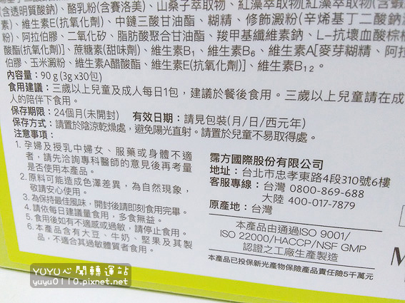 L’HERBOFLORE蕾舒翠強憶葉黃素粉9.jpg L’HERBOFLORE蕾舒翠強憶葉黃素粉9.jpg