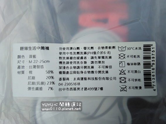 titan太肯-輕薄生活襪踝型+中筒4.jpg titan太肯-輕薄生活襪踝型+中筒4.jpg