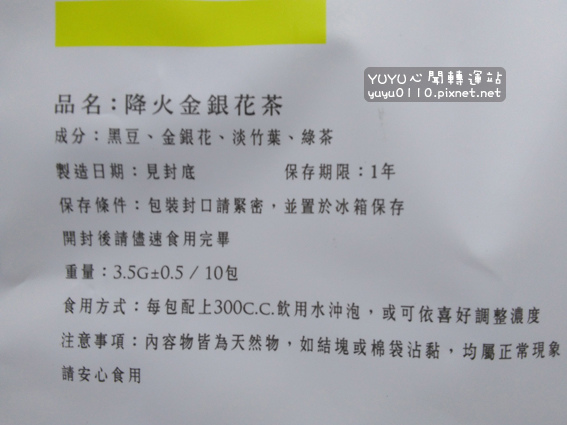 la belle 拉蓓養生茶-降火金銀花茶5.jpg