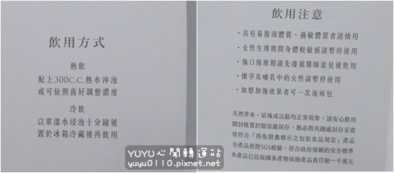 la belle 拉蓓養生茶-降火金銀花茶10.jpg