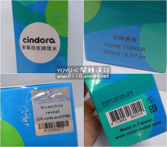 紫馨抗痘組合9.jpg 紫馨抗痘組合9.jpg