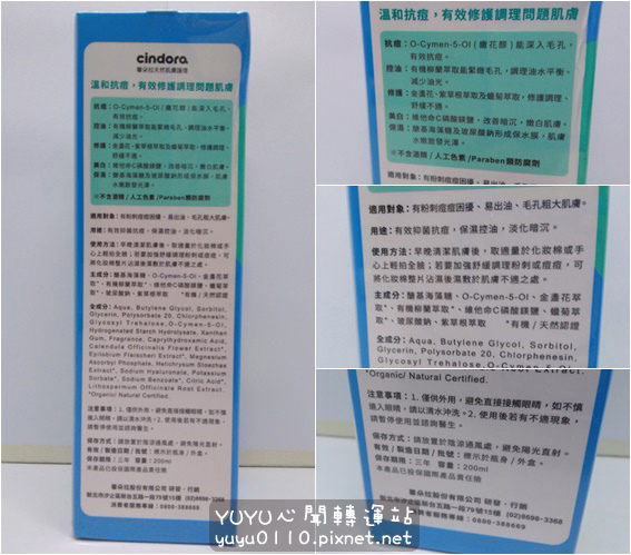 紫馨抗痘組合10.jpg 紫馨抗痘組合10.jpg