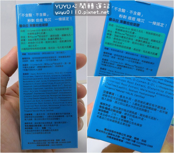 紫馨抗痘組合14.jpg 紫馨抗痘組合14.jpg