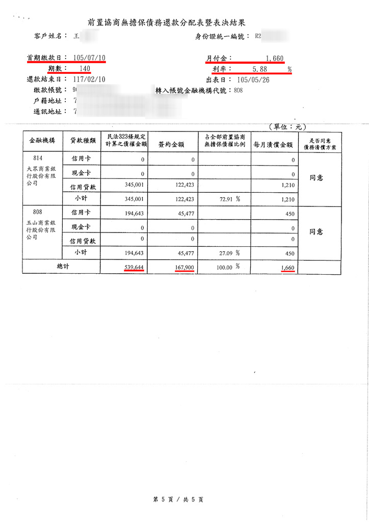 前置-20161209-王苑圻-3