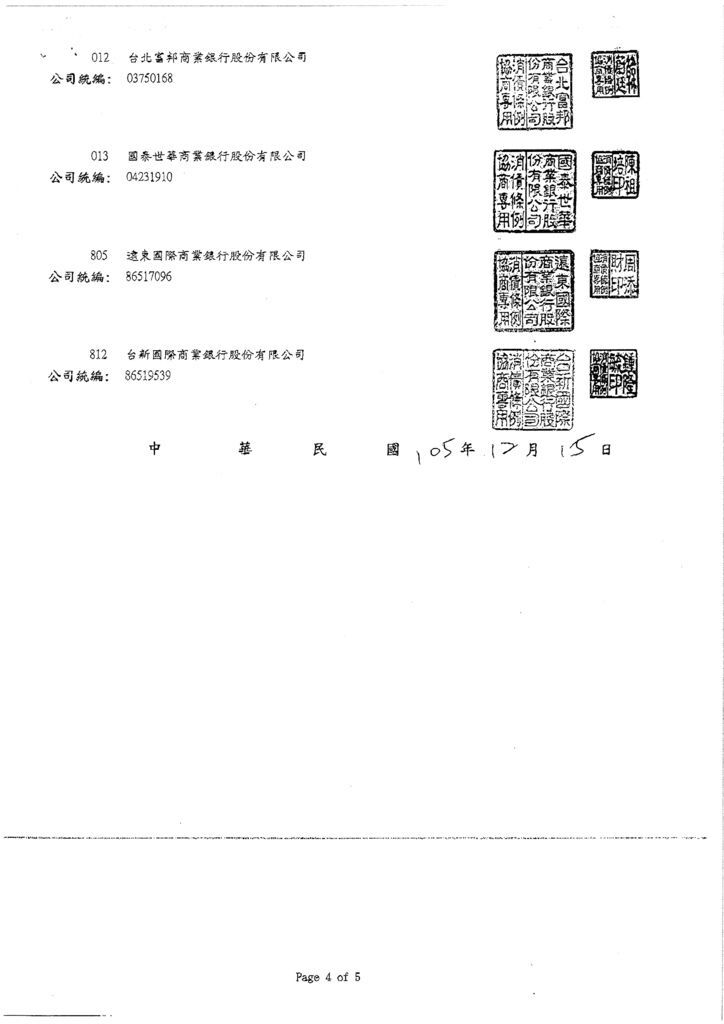 前置-20170406-戴瑞琪-2