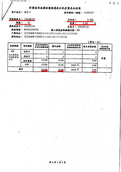 前置-20210805-張-2.jpg