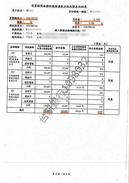 前置-20211129-劉-2.jpg