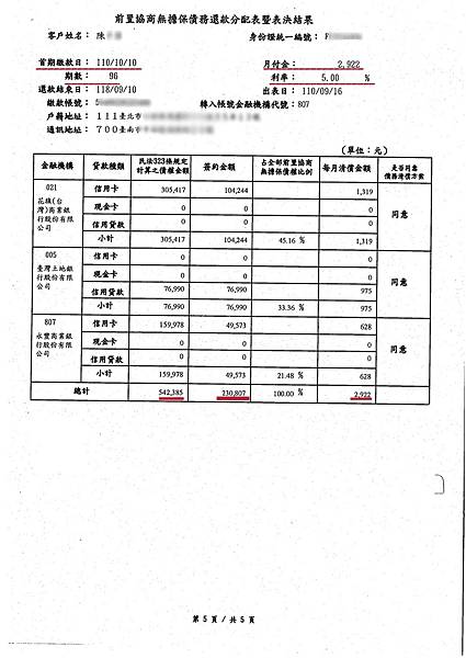 前置-20211206-陳-2.jpg