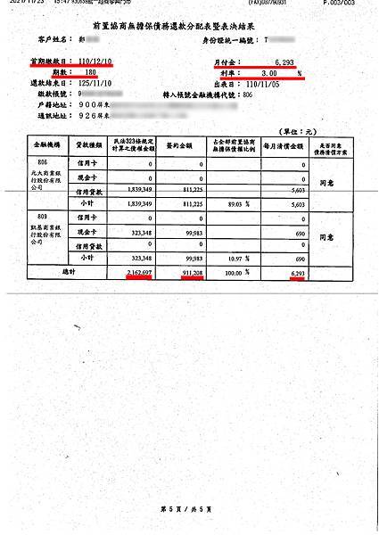 前置-20211209-鄭-3.jpg