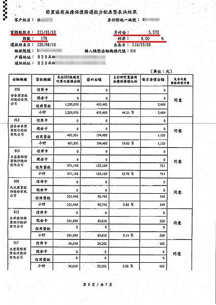 前置-20220511-林-3.jpg