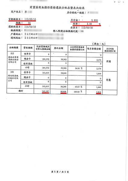 前置-20230519-廖-3.jpg