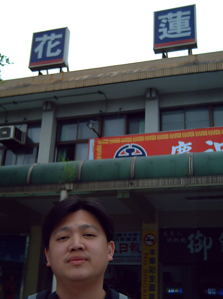 花蓮慢活遊 411.jpg