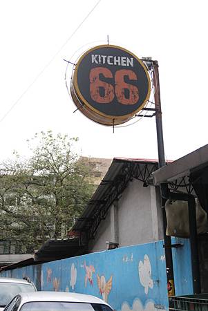 【台北】Kitchen66