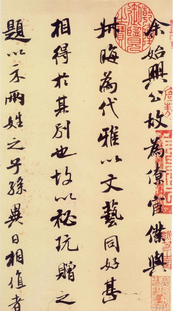 米芾書法4 (2).jpg