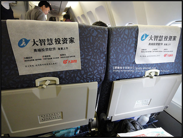 2011.03.01_東方航空座椅.jpg