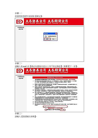 憑證申請-1.jpg