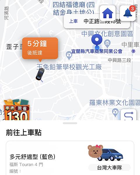 55688台灣大車隊🚗APP優惠搭車序號加上信用卡回饋，享受