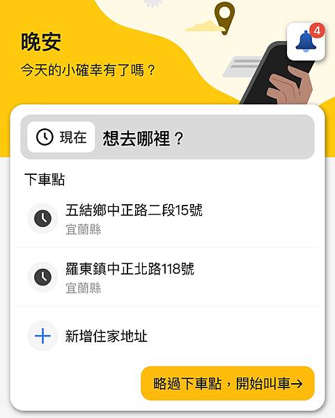 55688台灣大車隊🚗APP優惠搭車序號加上信用卡回饋，享受