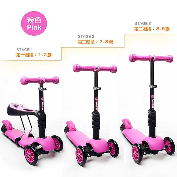 glider deluxepink glider deluxepink