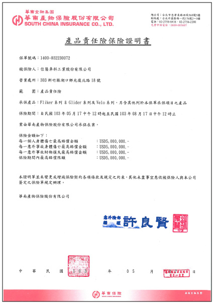 (ROW)-中文版保險證明書(信隆車料)-2014 (ROW)-中文版保險證明書(信隆車料)-2014