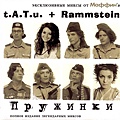 Rammstein and T.a.t.u..jpg