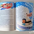 三民書局橋梁書團-33.jpg