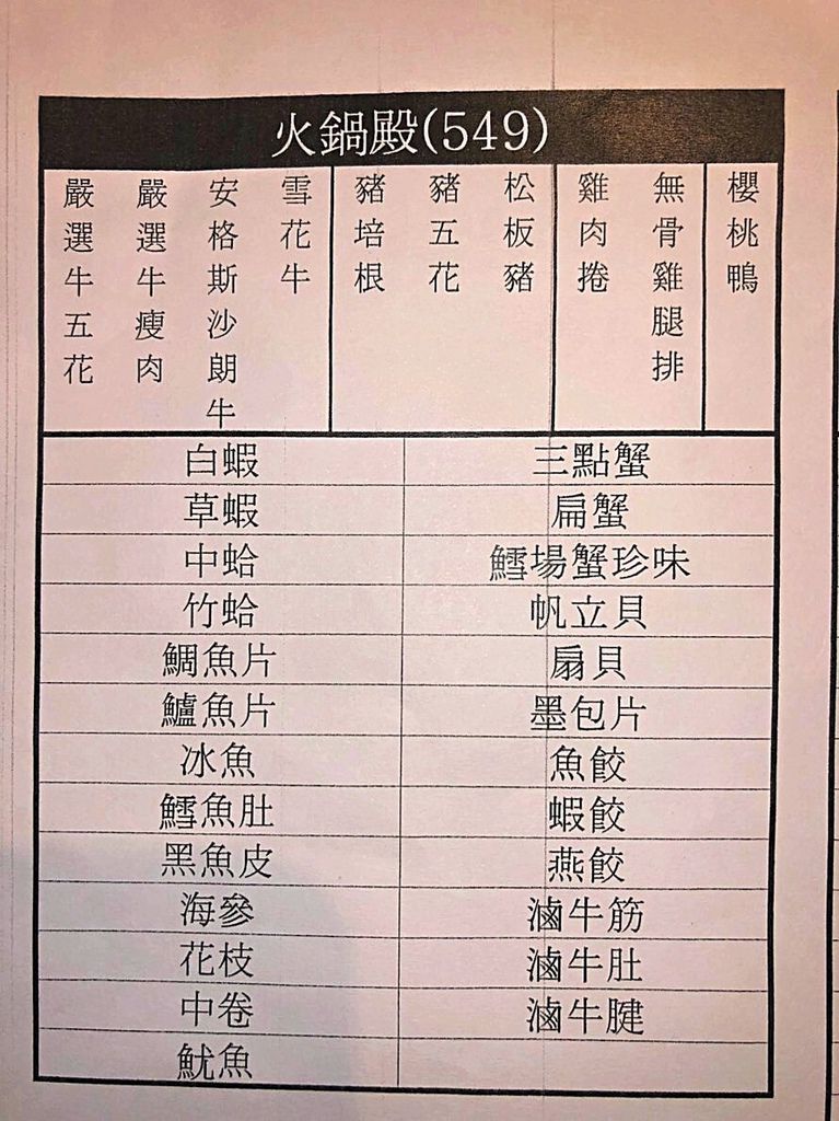 菜單 (3).jpg