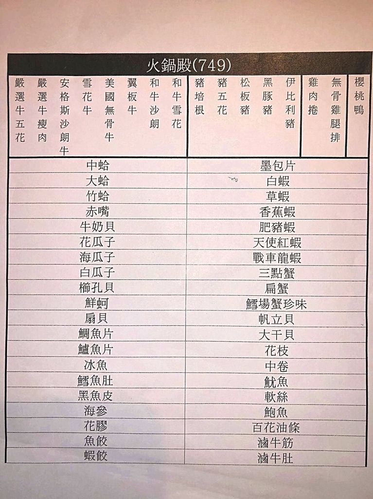 菜單 (2).jpg
