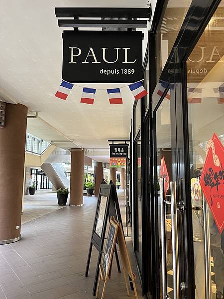 Paul 林口三井雙人下午茶