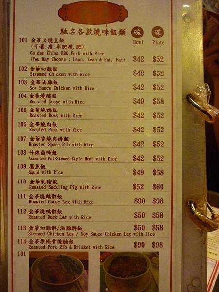 71環境稍佳的香港小吃一頓飯都至少200台幣.JPG