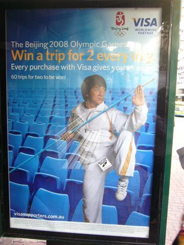 成龍的奧運廣告