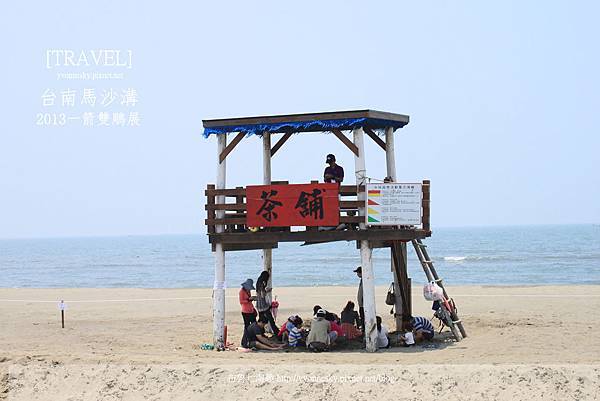 【遊。台南】馬沙溝2013一見雙鵰之沙雕展
