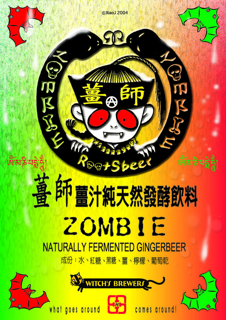 zombie poster