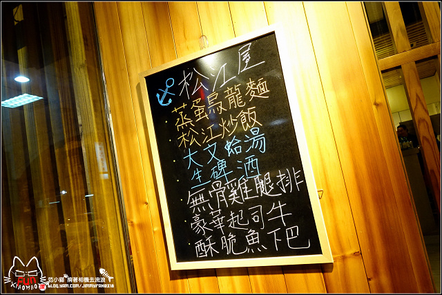 松江屋海鮮串燒 -017.jpg 松江屋海鮮串燒 -017.jpg