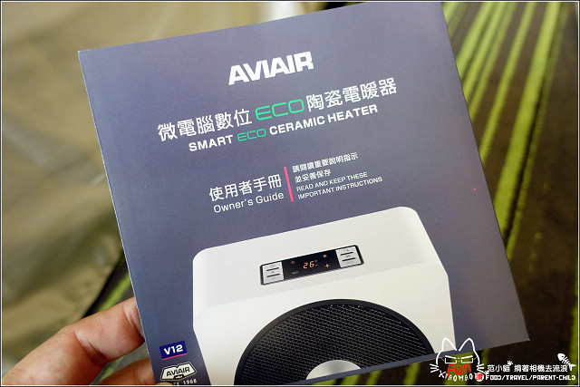 AVIAIR 微電腦數位ECO陶瓷電暖器(V12) - 012.jpg