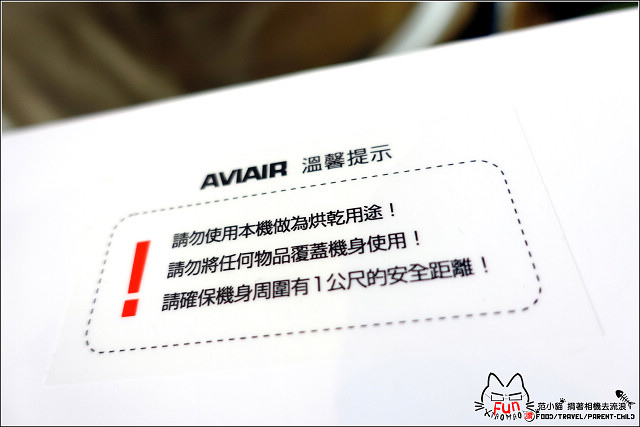 AVIAIR 微電腦數位ECO陶瓷電暖器(V12) - 014.jpg