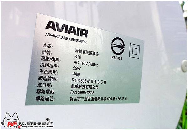 AVIAIR 專業渦輪氣流循環機(R10) - 23.jpg