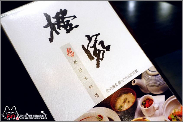 橙家新日本料理MENU (14).jpg 橙家新日本料理MENU (14).jpg