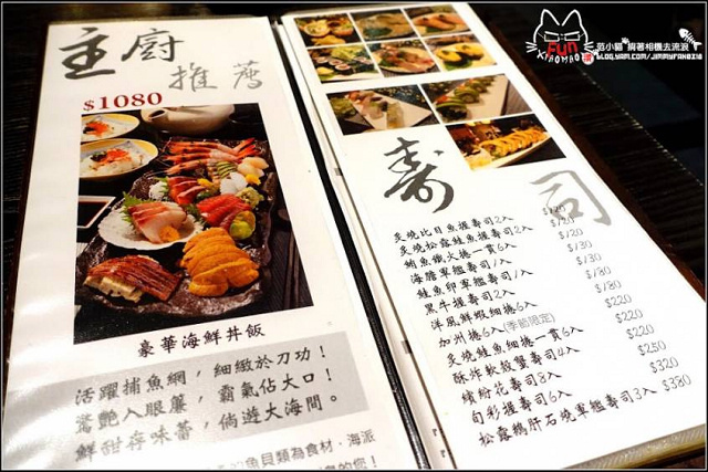 橙家新日本料理MENU (13).jpg 橙家新日本料理MENU (13).jpg