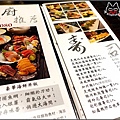 橙家新日本料理MENU (13).jpg