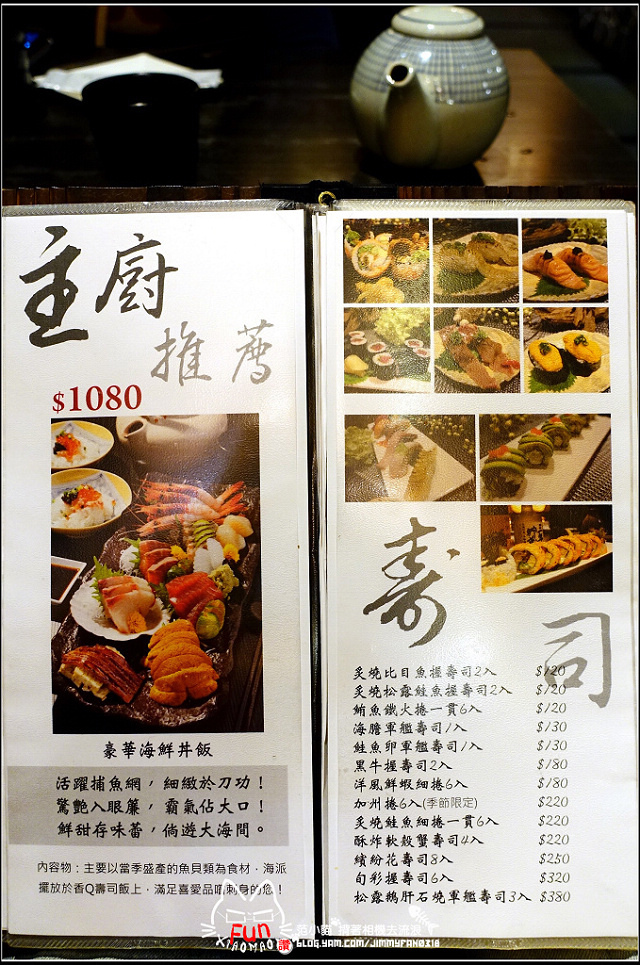 橙家新日本料理MENU (03).jpg