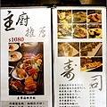 橙家新日本料理MENU (03).jpg