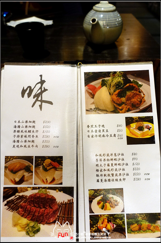 橙家新日本料理MENU (04).jpg